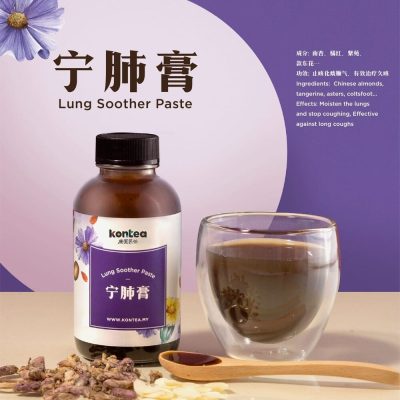 Kontea 宁肺膏 Lung Soothing Herbal Paste