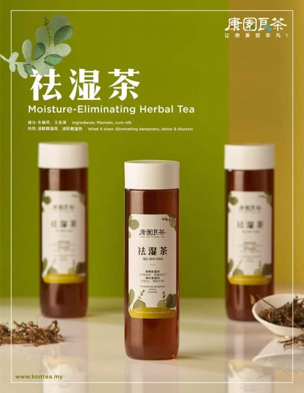 Kontea 祛湿茶 Moisture Eliminating Herbal Tea
