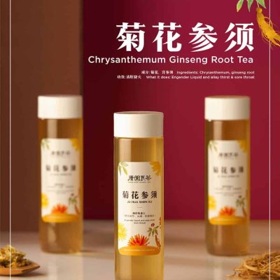 Kontea 菊花洋参须 Chrysanthemum Ginseng Herbal Tea