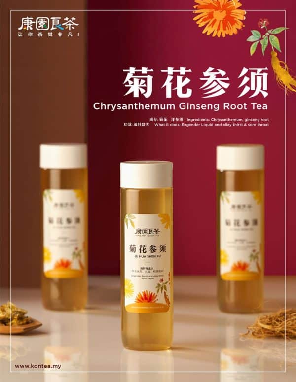 Kontea 菊花洋参须 Chrysanthemum Ginseng Herbal Tea
