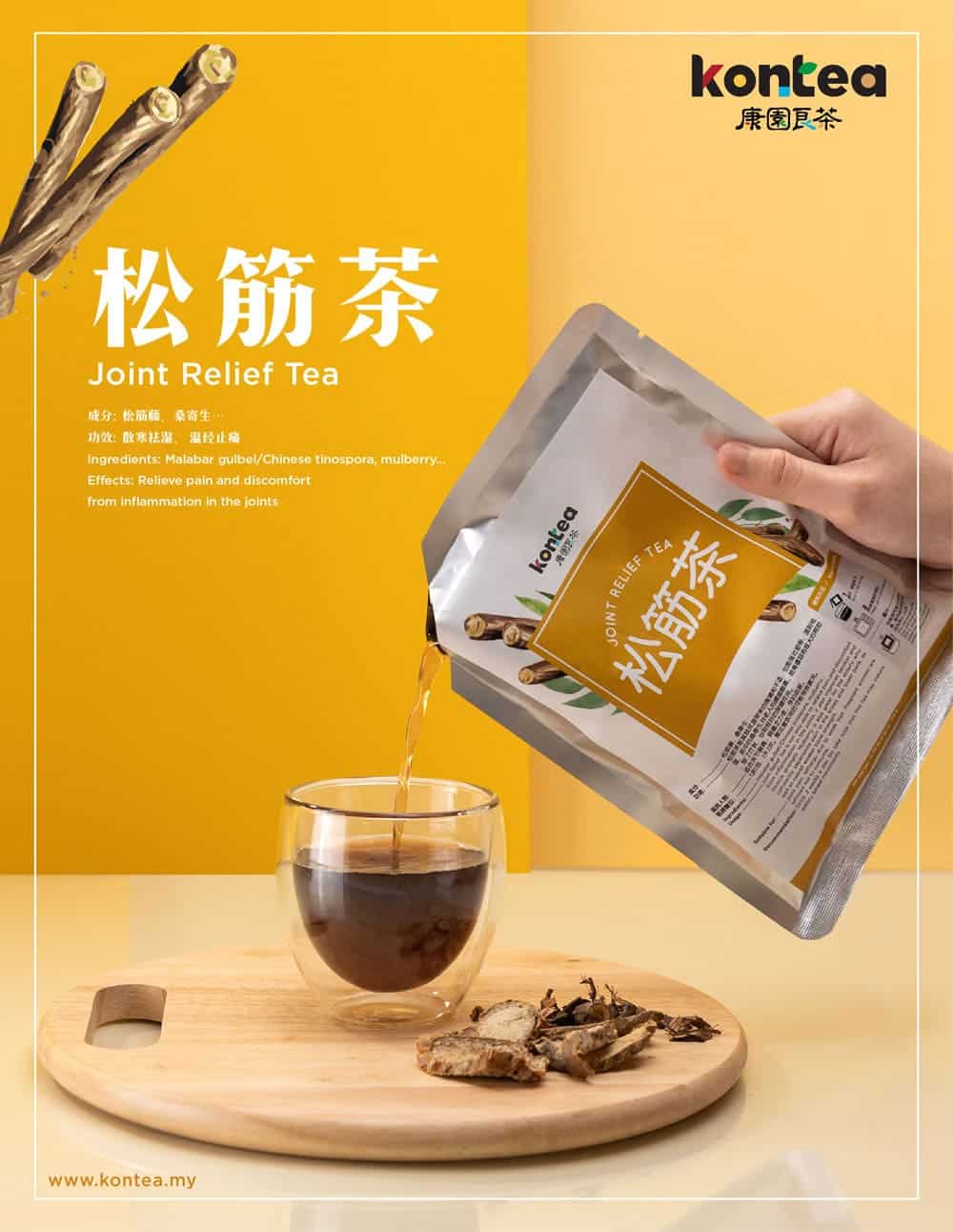 Kontea 松筋茶 Join Relief Tea