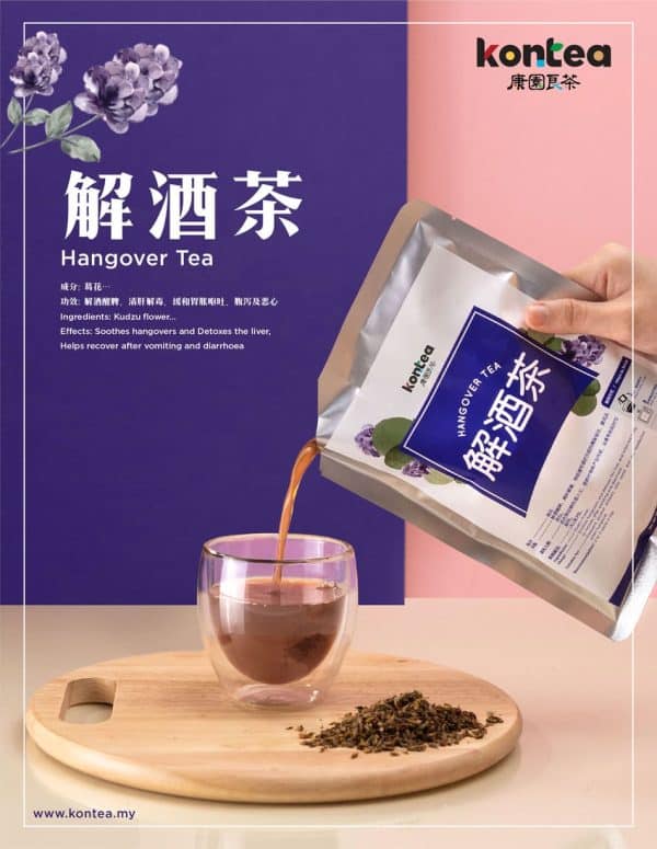 Kontea 解酒茶 Hangover Tea