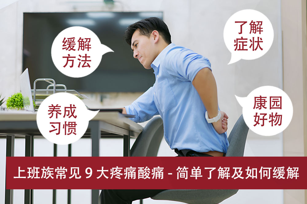 Post-Cover-Design-waist-pain